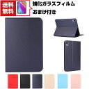 送料無料 Apple iPad mini 6 2021モデル 第6世代 タブレットケース おしゃれ CASE オートスリープ 手帳型カバー スタンド機能 ブック...