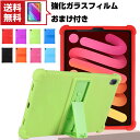 送料無料 Apple iPad mini 6 2021モデル 第6世代 アイパッド タブレット シリコンケース ソフトカバー スタンド機能 CASE 傷やほこり...