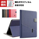 送料無料 Apple iPad mini 6 2021モデル 第6世代 タブレットケース おしゃれ CASE オートスリープ 手帳型カバー スタンド機能 ブック...
