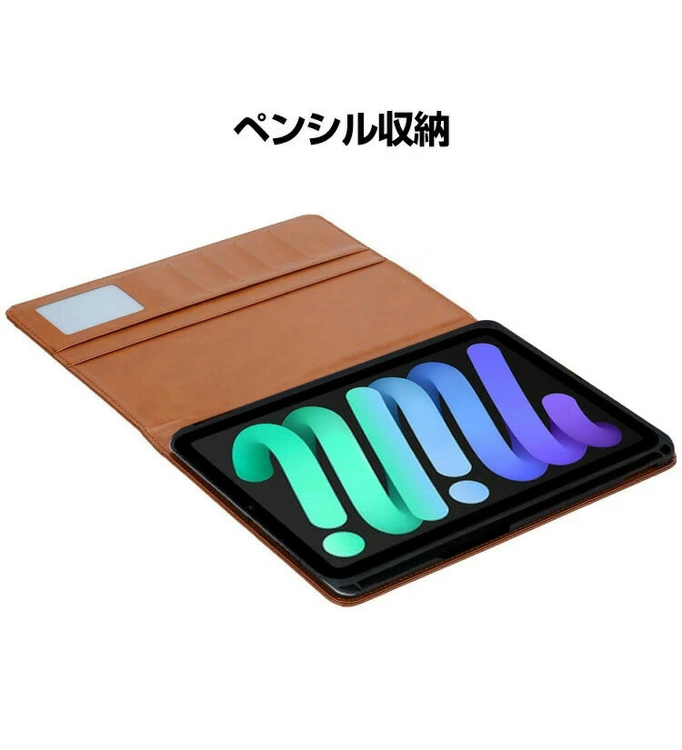送料無料 Apple iPad mini 6 2021モデル 第6世代 タブレットケース おしゃれ CASE オートスリープ 手帳型カバー スタンド機能 ブック型 カッコいい 実用 カード収納 Pencil収納 便利性の高い 人気 手帳型 レザー ブックカバー 強化ガラスフィルム おまけ付き