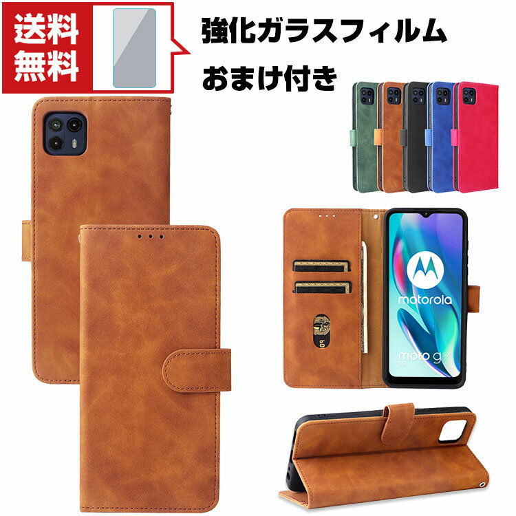 送料無料 Motorola Moto G50 5G モト スマートフォン 保護 ケース 手帳型 PUレザー おしゃれ CASE 汚れ防止 スタンド機能 便利 実用 カード収納 ブック型 カッコいい 人気 便利性の高い スマホ 手帳型カバー 強化ガラスフィルム おまけ付き