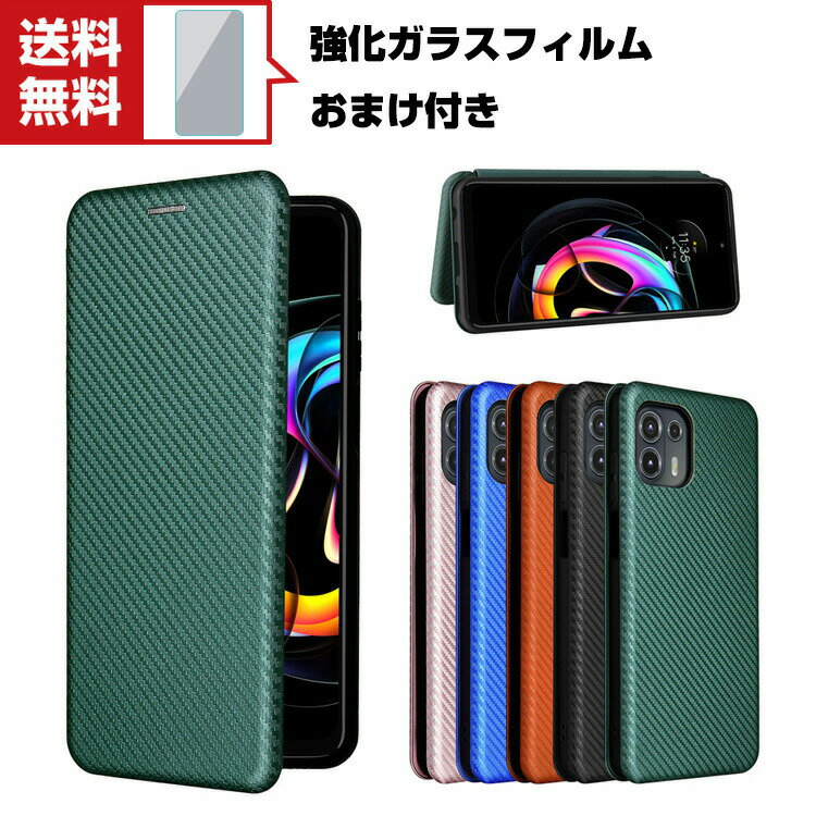 送料無料 Motorola Edge 20 Edge 20 Fusion moto g31 ケース 手帳型 レザー おしゃれ CASE 汚れ防止 スタンド機能 便利 実用 カード収納 ブック型 カーボン調 カッコいい 人気 便利性の高い 手帳型カバー 強化ガラスフィルム おまけ付き