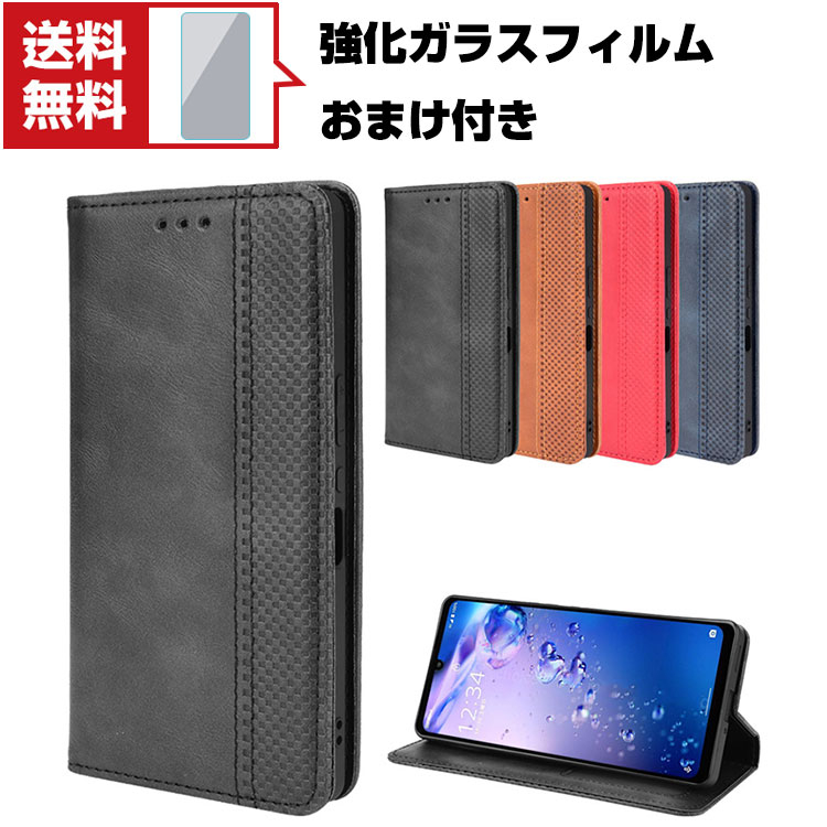 送料無料 SHARP AQUOS zero6 SHG04 スマートフォン 保護 ケース 手帳型 レザー おしゃれ CASE 汚れ防止 スタンド機能 便利 実用 カード収納 ブック型 カッコいい 人気 便利性の高い シャープ スマホ 手帳型カバー 強化ガラスフィルム おまけ付き
