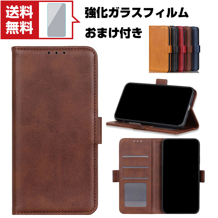 送料無料 SHARP AQUOS zero6 SHG04 スマートフォン 保護 ケース 手帳型 レザー おしゃれ CASE 汚れ防止 スタンド機能 便利 実用 カード収納 ブック型 カッコいい 人気 便利性の高い シャープ スマホ 手帳型カバー 強化ガラスフィルム おまけ付き