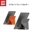 送料無料 マグネットプレートホルダー 角度調節可 スライド可動式スタンド 宅C リモートワーク テレワーク 在宅勤務