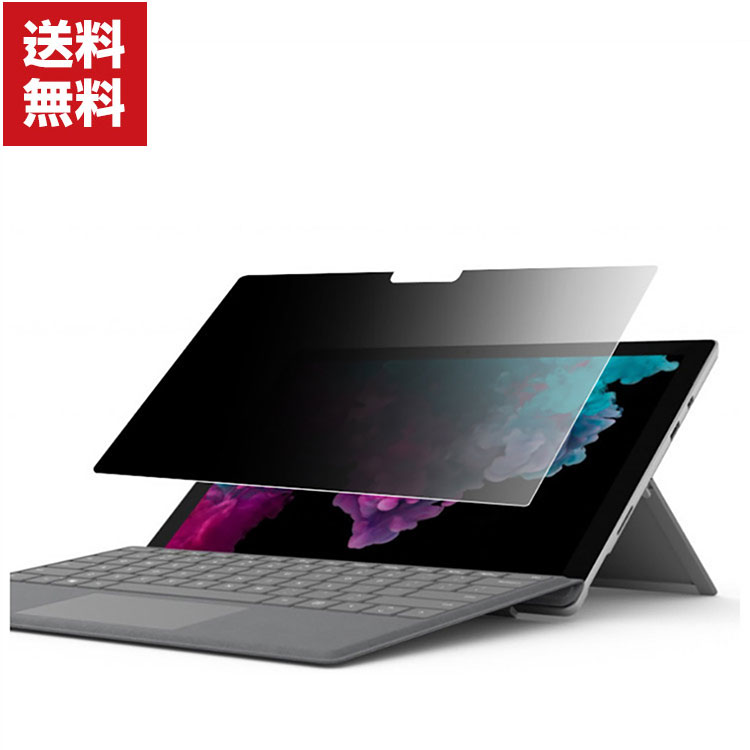 送料無料 Microsoft Surface Pro 7 12.3インチ Pro 8 13インチ マイクロソフト サーフェス 2-in-1ノートPC HD Film 画面保護フィルム 薄い アンチブルーライト 覗き見防止 自分吸着 液晶保護 保護フィルム 保護シート 液晶シールド Surface Pro 9 13インチ 液晶保護フィルム