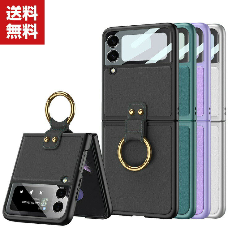 galaxy z flip4 ケース galaxyzflip3 カバー 5G 折りたたみ型Androidスマホアクセサリー PC&PUレザー 2重構造 CASE 耐衝撃 持ちやすい スマホリング付き ハードカバー ケース 背面カバー galaxy z flip3 5g sc-54b ケース galaxy z flip3 ケース galaxy z flip3 カバー