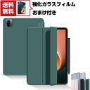 送料無料 XiaoMi Pad 5 5 Pro 11インチ (2021モデル) シャオミ タブレットケース おしゃれ CASE オートスリープ スタンド機能 X...