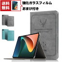 送料無料 XiaoMi Pad 5 5 Pro 11インチ (2021モデル) シャオミ タブレットケース おしゃれ CASE スタンド機能 ブック型 カッコい...