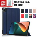 送料無料 Xiaomi Pad 5 / Pad 5 Pro 2021モデル 11インチ タブレットケース おしゃれ CASE オートスリープ 手帳型カバー スタ...