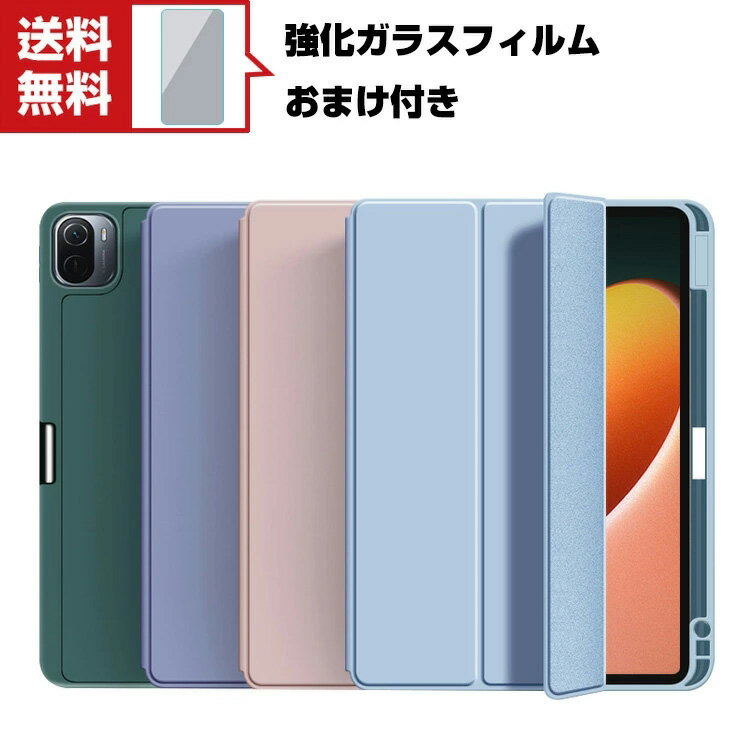 楽天市場】xiaomi pad 5 ペン(タブレットカバー・ケース 楽天市場】xiaomi pad 5 ペン(タブレットカバー・ケース