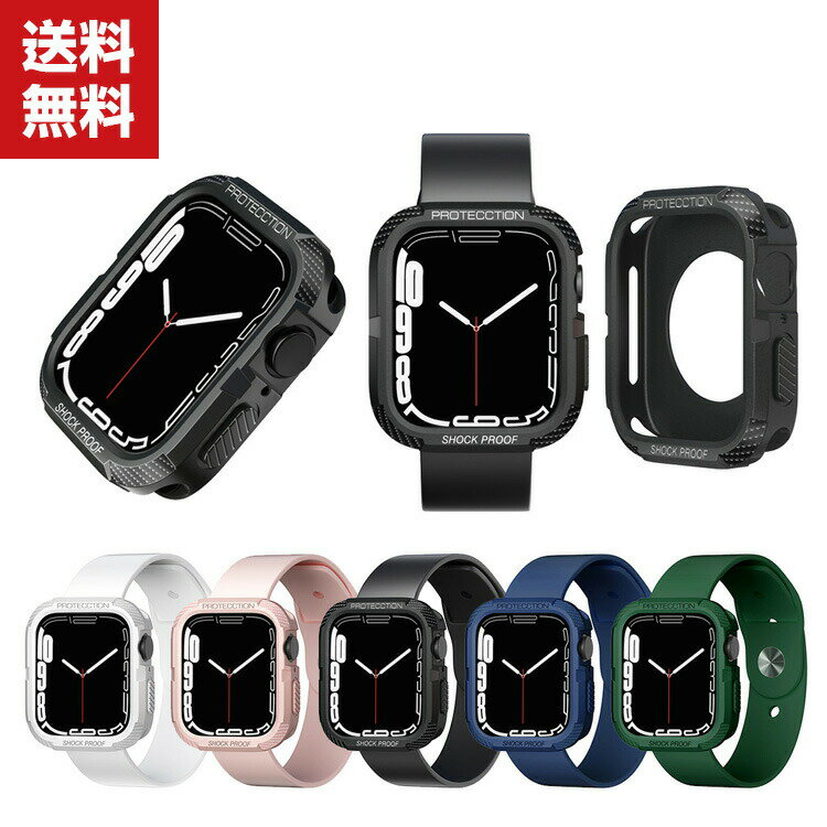 무료 배송 Apple Watch Series 7 41mm 45mm 웨어러블 단말·스마트 워치 케이스 귀여운 멀티 컬러 TPU 소재 소프트 케이스 CASE 내충격 편리 실용 경량 인기 고급감이 넘치는 애플 워치 시리즈 커버