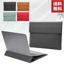 送料無料 Apple MacBook Pro 14 インチ 2021モデル マックブック プロ ノートPC ケース 高級PUレザー ケース/カバー カッコいい ...