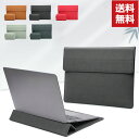 送料無料 Apple MacBook Pro 14 インチ 2021モデル ノートPC ケース 高級PUレザー ケース/カバー カッコいい 実用 スタンド機能 ...