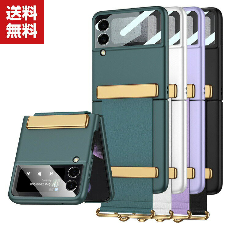 Rakuten - 送料無料 Samsung Galaxy Z Flip3 5G ケース 折りたたみ型Androidスマホアクセサリー PC プラスチック製 CASE 耐衝撃 軽量 持ちやすい 全面保護 スタンド機能 落下防止 カッコいい 便利 実用 ケース ハードカバー 人気 ケース 背面カバー galaxy z flip3 カバー