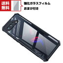 送料無料 ASUS ROG Phone 5s ROG Phone 5s Pro ケース タフで頑丈 傷やほこりから守る 2重構造 衝撃吸収 落下防止 TPU PC クリア背面カバー 高級感があふれ おしゃれ カッコいい 人気 衝撃に強い 持ちやすい カッコいい 人気 保護ケース 強化ガラスフィルム おまけ付き