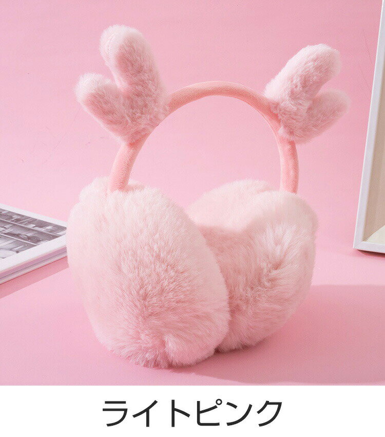 耳あて 可愛い 耳カバー イヤーマフ レディースファション 定番の人気シリーズpoint ポイント 入荷 厚地 イヤーウォーマー 防寒 対策 新作 鹿の角 もこもこ かわいい 送料無料 オシャレイヤーマフ レディース 冬 マフラー アウトドア 小顔効果 小物プレゼント おしゃれ 耳あて 可愛い 耳カバー イヤーマフ レディースファション 定番の人気シリーズpoint ポイント 入荷 厚地 イヤーウォーマー 防寒 対策 新作 鹿の角 もこもこ かわいい 送料無料 オシャレイヤーマフ レディース 冬 マフラー アウトドア 小顔効果 小物プレゼント おしゃれ