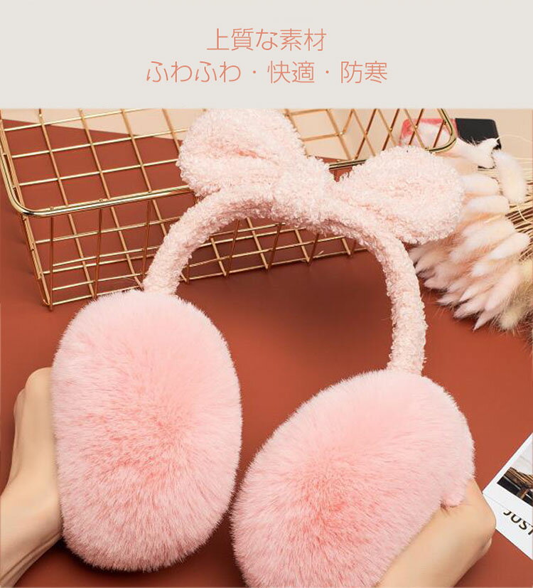 送料無料 オシャレイヤーマフ 可愛い 耳あて 耳カバー 蝶々結び もこもこ かわいい 折り畳み耳当て 携帯便利イヤーウォーマー レディース 秋冬 イヤーマフラー 裏ボア マフラー 厚手 あったか 暖かい ガールズ おしゃれ 防寒対策 防寒グッズ ギフト 冬 アウトドア 新作