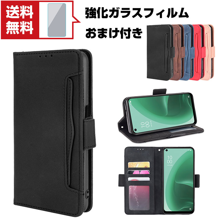 送料無料 OPPO A55S 5G スマートフォン ケース 手帳型 レザー おしゃれ CASE 汚れ防止 スタンド機能 耐衝撃 衝撃吸収 便利 実用 カード収納 ブック型 カッコいい 人気 便利性の高い Android オッポ スマホ 保護 ケース 手帳型カバー 強化ガラスフィルム おまけ付き