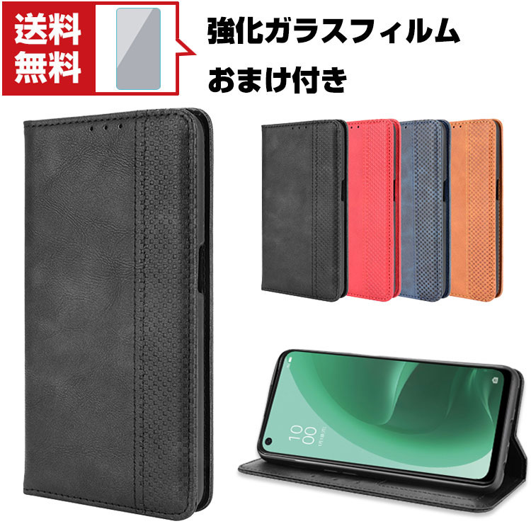 乐天商城 - 送料無料 OPPO A55S 5G スマートフォン ケース 手帳型 レザー おしゃれ CASE 汚れ防止 スタンド機能 耐衝撃 衝撃吸収 便利 実用 カード収納 ブック型 カッコいい 人気 便利性の高い Android オッポ スマホ 保護 ケース 手帳型カバー 強化ガラスフィルム おまけ付き