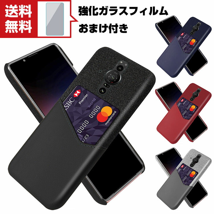 Rakuten - 送料無料 SONY Xperia PRO-I ケース 傷やほこりから守る エクスぺリア CASE 衝撃に強い プラスチック製 レザー 耐衝撃 カード収納 衝撃防止 高級感があふれ 便利 実用 人気 ハードケース 強化ガラスフィルム おまけ付き