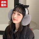 送料無料 オシャレイヤーマフ 可愛い 耳あて 耳カバー 蝶々結び もこもこ かわいい イヤーウォーマー レディース 秋冬 イヤーマフラー 裏ボア マフラー 厚手...