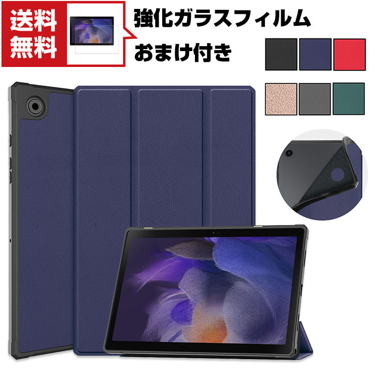 送料無料 Samsung Galaxy Tab A8 10.5インチ(2021モデル) Android タブレットPC 手帳型 レザー CASE 持ちやすい 汚れ防止 オートスリープ スタンド機能 実用 ブック型 カッコいい 便利性の高い 人気 手帳型カバー お洒落な タブレットケース 強化ガラスフィルム おまけ付き