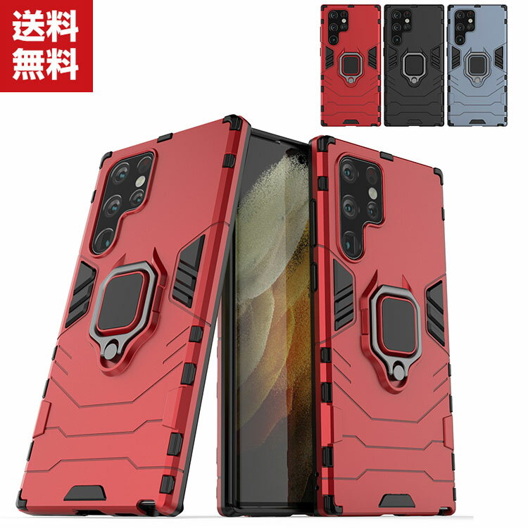 Rakuten - 送料無料 Samsung Galaxy S22 Ultra 5G SC-52C/SCG14 ケース タフで頑丈 2重構造 耐衝撃 衝撃吸収 落下防止 リングブラケット付き スタンド機能 サムスン スマホ 保護ケース 便利 実用 人気 おすすめ おしゃれ 便利性の高い TPU&PC 背面カバー