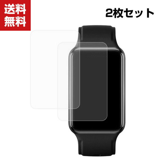 送料無料 OPPO Watch Free スマートウォッチ HD Film 液晶保護 フィルム オッポ ウォッチ用液晶シールド 2枚セット