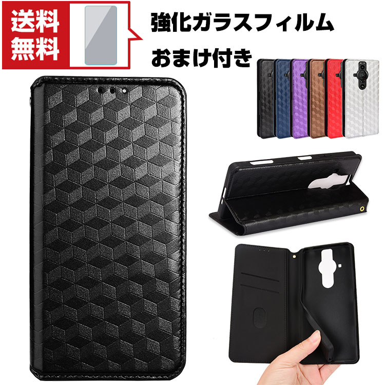 送料無料 SONY Xperia PRO-I (XQ-BE42) ソニー スマートフォン 保護 ケース 手帳型 PUレザー おしゃれ CASE 汚れ防止 スタンド機能 便利 実用 カード収納 ブック型 カッコいい 人気 便利性の高い Android スマホ 手帳型カバー 強化ガラスフィルム おまけ付き