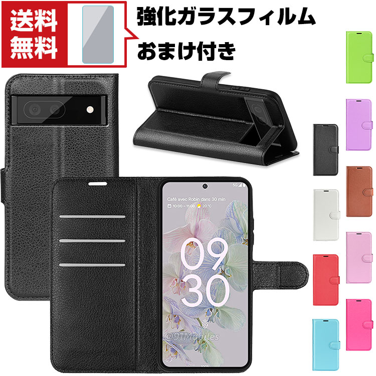 送料無料 Google Pixel 6a グーグル スマートフォン ケース 手帳型 PUレザー おしゃれ CASE 汚れ防止 スタンド機能 便利 実用 カード収納 ブック型 カッコいい 人気 便利性の高い Android スマホ 手帳型カバー 強化ガラスフィルム おまけ付き