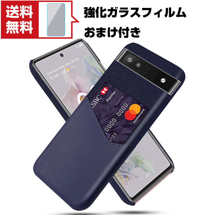 送料無料 Google Pixel 6a グーグル スマートフォン 保護 ケース プラスチック製 背面PUレザーカバー CASE カード収納 耐衝撃 軽量 持ちやすい カッコいい 便利 実用 ケース ハードカバー 人気 ケース スマホ 背面カバー 強化ガラスフィルム おまけ付き