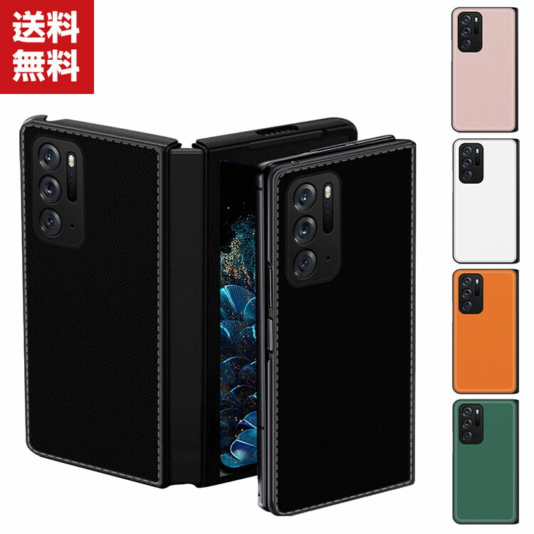 乐天商城 - 送料無料 OPPO Find N オッポ 折りたたみ型Androidスマホアクセサリー PC ケース プラスチック製 PUレザー調 CASE 耐衝撃 軽量 持ちやすい 全面保護 カッコいい 便利 実用 ケース ハードカバー 人気 ケース 背面カバー