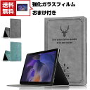 送料無料 Samsung Galaxy Tab A8 10.5インチ(2021モデル) Android タブレットPC 手帳型 レザー CASE 持ちやすい 汚れ防止 スタンド機能 実用 ブック型 カッコいい 便利性の高い 人気 手帳型カバ...