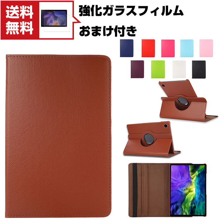 送料無料 Samsung Galaxy Tab A8 10.5インチ(2021モデル) Android アンドロイド タブレットPC CASE 持ちやすい 汚れ防止 スタンド機能 360回転できます 実用 ブック型 カッコいい 便利性の高い お洒落な 人気 手帳型 PUレザー カバー ケース 強化ガラスフィルム おまけ付き