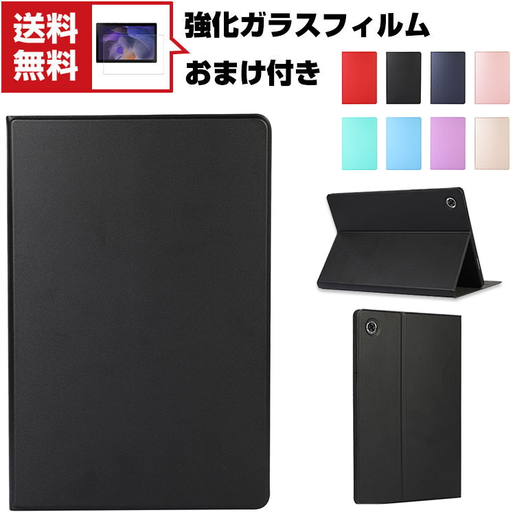 送料無料 Samsung Galaxy Tab A8 10.5インチ(2021モデル) Android アンドロイド タブレットPC 手帳型 PUレザー CASE 持ちやすい 汚れ防止 スタンド機能 実用 ブック型 カッコいい 便利性の高い お洒落な 人気 手帳型カバー ケース 強化ガラスフィルム おまけ付き