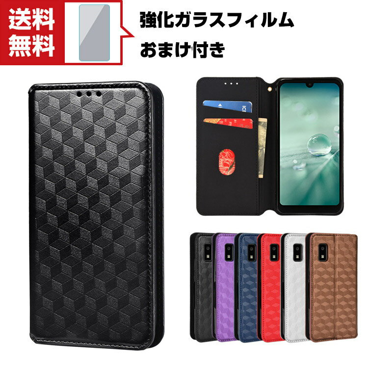 送料無料 SHARP AQUOS wish SHG06 スマートフォン 保護 ケース 手帳型 レザー おしゃれ CASE 汚れ防止 スタンド機能 便利 実用 カード収納 ブック型 カッコいい 人気 便利性の高い シャープ スマホ 手帳型カバー 強化ガラスフィルム おまけ付き