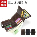 送料無料 カードケース 三つ折り長財布 軽量 大容量 多機能財布 カード入れ シンプル メンズ 財布 レシート カード収納 実用的 クレジットカード ポイントカ...
