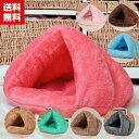 送料無料 猫用 ペットハウス キャットハウス ベッド ハウス おしゃれ 小型犬 猫 ベッド 冬 暖かい ふわふわ かわいい 保温 ペット用寝袋 隠れ家 洗える 室内用 高級感 人気 半密閉式 無地 あったかグッズ 冬寒さ対策 滑り止め 快適 柔らかい 45cm*45cm