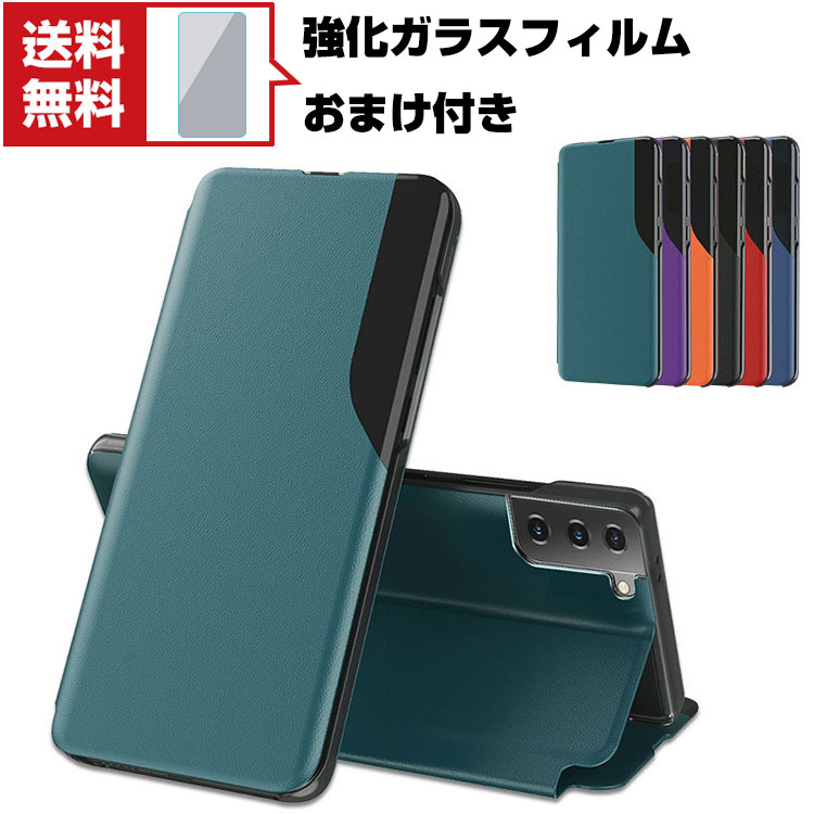送料無料 Samsung Galaxy S22 S22+ ギャラクシー スマートフォン ケース 手帳型 PUレザー おしゃれ CASE 汚れ防止 スタンド機能 便利 実用 ブック型 カッコいい 人気 便利性の高い Android スマホ 手帳型カバー 強化ガラスフィルム おまけ付き