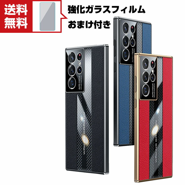 Rakuten - 送料無料 Galaxy S22 5G SC-51C/SCG13 S22+ ケース TPU レザー調 レンズ保護 タフで頑丈 耐衝撃 衝撃吸収 落下防止 サムスン スマホ 保護ケース 便利 実用 人気 おすすめ おしゃれ 便利性の高い 背面カバー フィルム おまけ付き