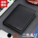 送料無料 カードケース 二つ折り財布 軽量 大容量 多機能財布 カード入れ シンプル メンズ 財布 レシート カード収納 実用的 クレジットカード ポイントカー...