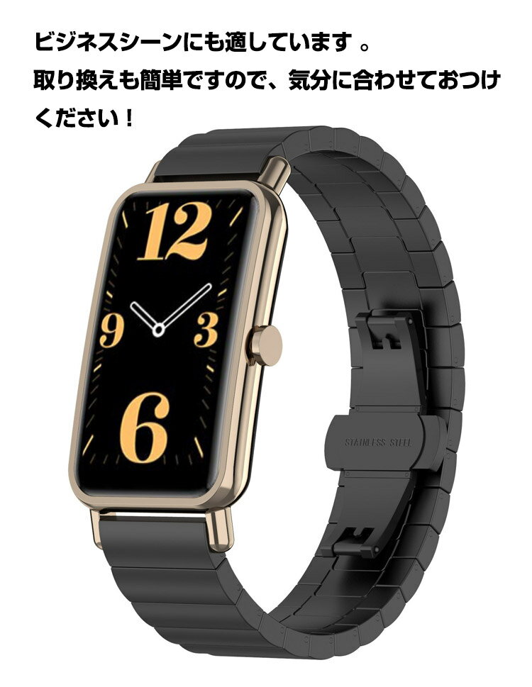 送料無料 Huawei WATCH FIT mini ウェアラブル端末・スマートウォッチ 交換 時計バンド オシャレな 高級ステンレス 交換用 ベルト 装着簡単 便利 実用 人気 おすすめ おしゃれ 交換リストバンド