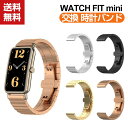 送料無料 Huawei WATCH FIT mini ウェアラブル端末 スマートウォッチ 交換 時計バンド オシャレな 高級ステンレス 交換用 ベルト 装着簡単 便利 実用 人気 おすすめ おしゃれ 交換リストバンド