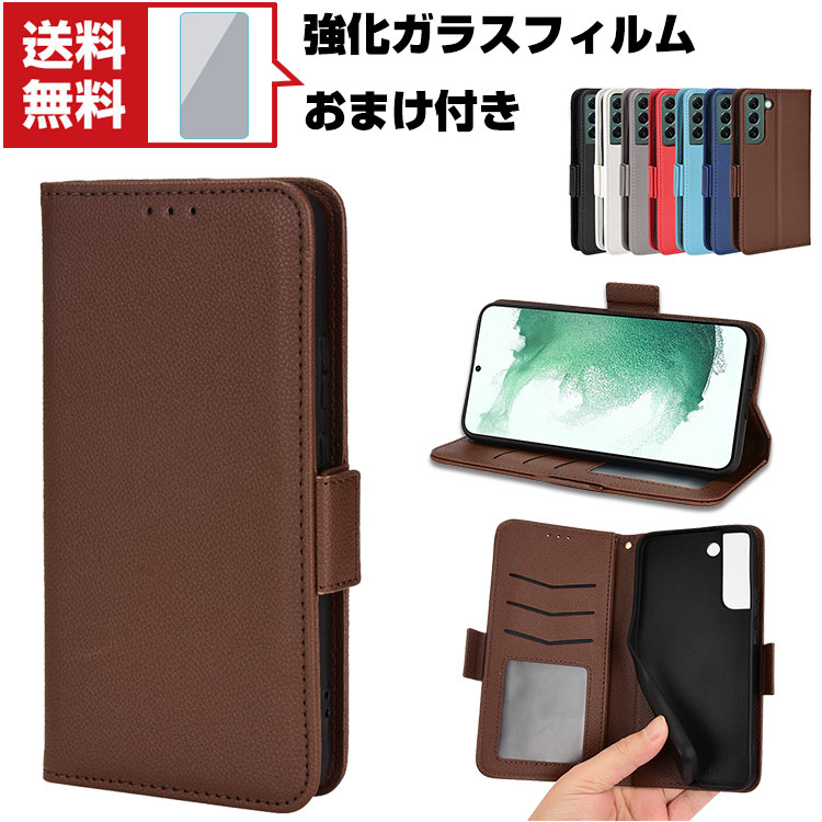 送料無料 Samsung Galaxy S22 S22+ サムスン Android スマートフォン 保護ケース 手帳型 レザー おしゃれ CASE 汚れ防止 スタンド機能 便利 実用 カード収納 ブック型 カッコいい 人気 便利性の高い スマホ ケース 手帳型カバー 強化ガラスフィルム おまけ付き