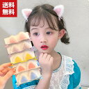 送料無料 ヘアピン 2枚セット 子供 猫耳 ビッグヘアピン ヘアアクセサリー アレンジ ヘアクリップ オシャレ 淡色 上品 アレンジ ヘアクリップ カラフル パッチン しっかり留まる まとめ髪 髪飾り カジュアル デイリー アクセサリー レディース 女性 ギフト