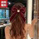 送料無料 ヘアピン 蝶々結 ビッグヘアピン ヘアアクセサリー アレンジ ヘアクリップ オシャレ きらきら 上品 アレンジ ヘアクリップ カラフル パッチン しっかり留まる まとめ髪 髪飾り カジュアル デイリー アクセサリー 大人 レディース 女性 ギフト