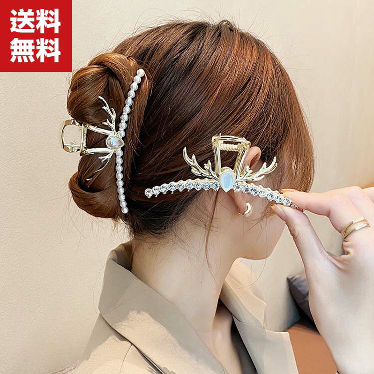送料無料 ヘアピン 鹿の角 ビッグヘアピン ヘアアクセサリー アレンジ ヘアクリップ オシャレ 淡色 上品 アレンジ ヘアクリップ カラフル パッチン しっかり...