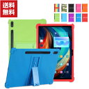 送料無料 NEC LAVIE Tab T12 T1295/DAS PC-T1295DAS 12.6型(インチ) 日本電気 タブレットPC シリコンケース ソフト...