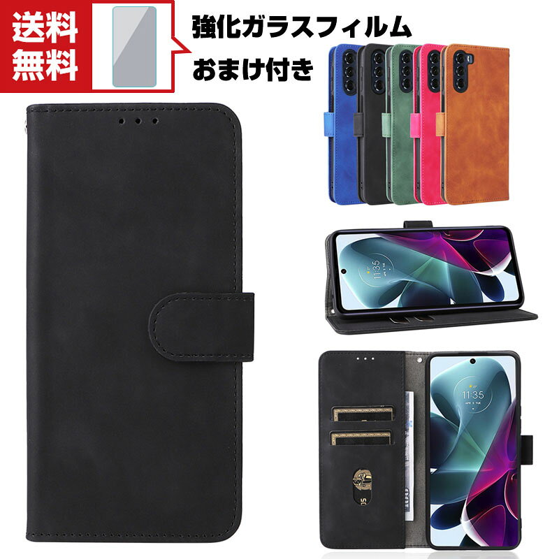 乐天商城 - 送料無料 Motorola Moto G200 5G ケース モト スマートフォン 保護 ケース 手帳型 PUレザー おしゃれ CASE 汚れ防止 スタンド機能 便利 実用 カード収納 ブック型 カッコいい 人気 便利性の高い スマホ 手帳型カバー 強化ガラスフィルム おまけ付き